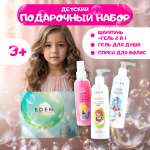 Набор средств EDEN Распутанная история