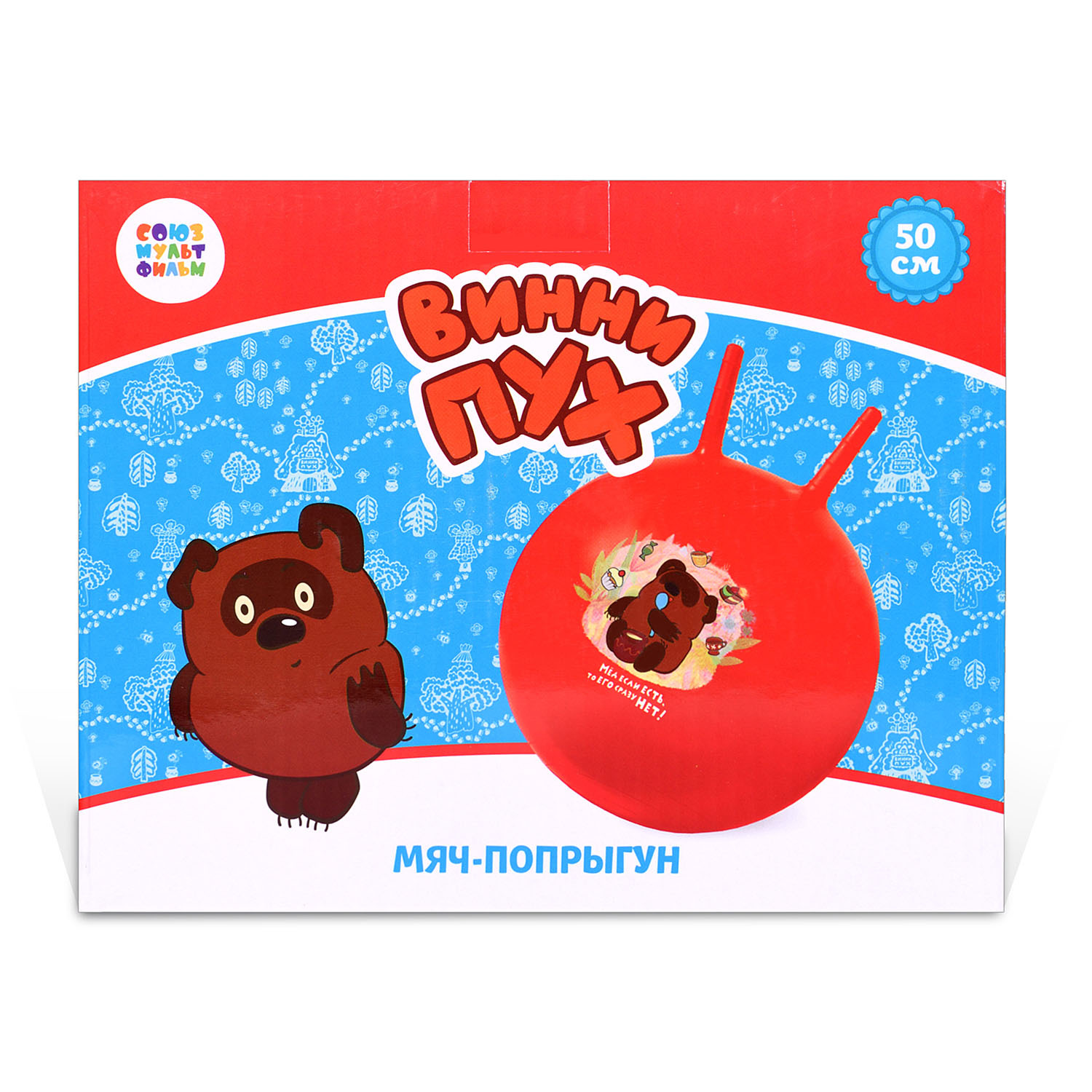 Мяч-попрыгун ЯиГрушка Союзмультфильм Винни Пух 12104ЯиГ - фото 2