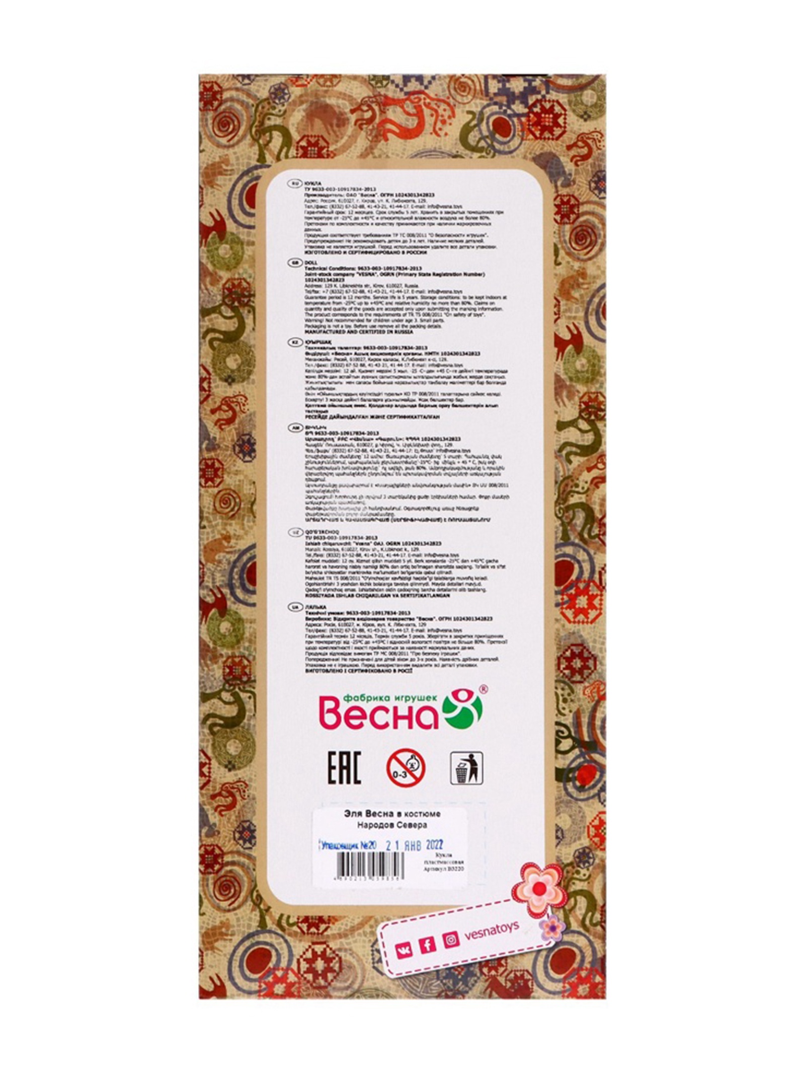 Кукла классическая Sima-Land 5429644 - фото 8