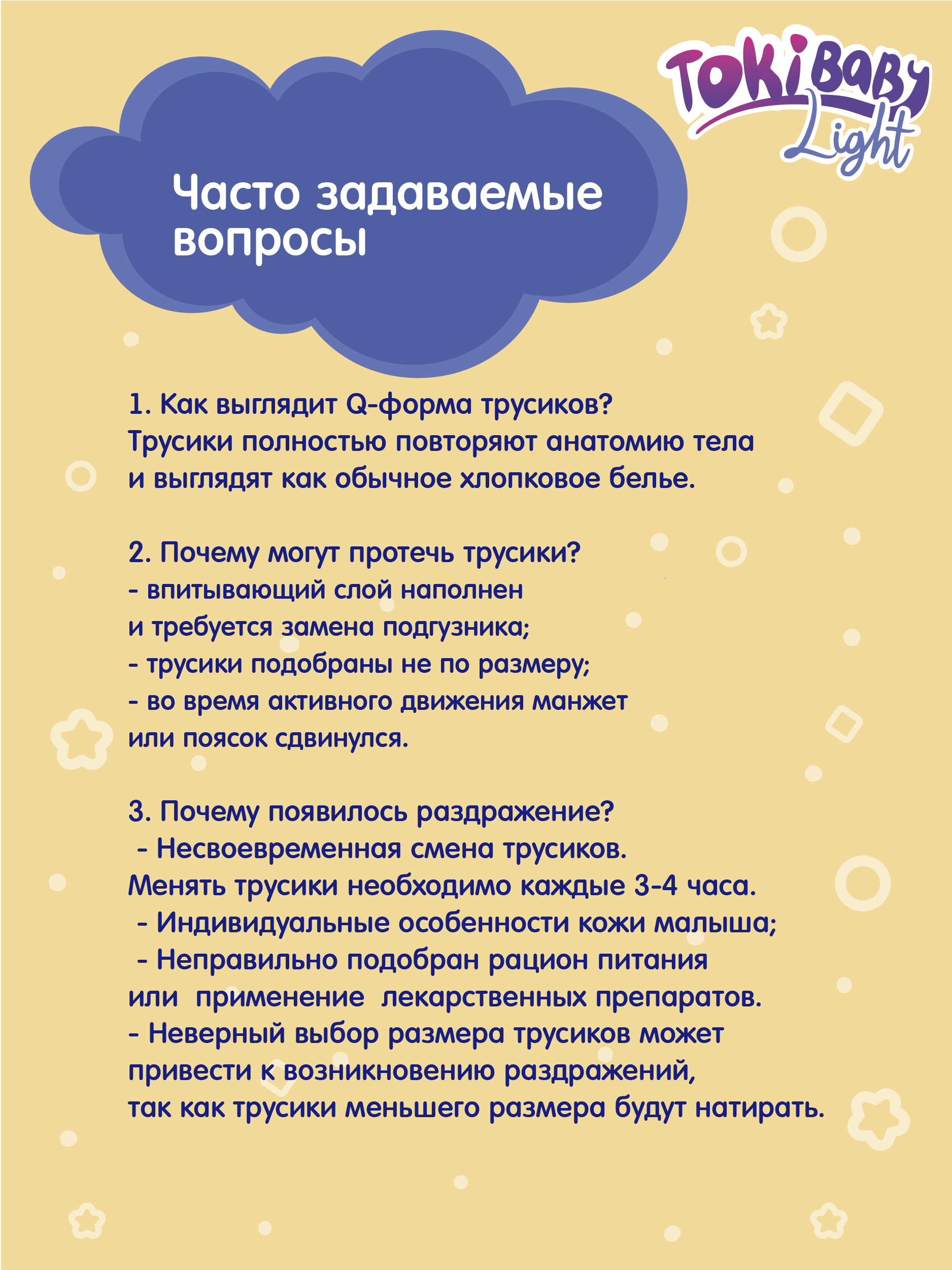 Трусики Tokibaby Light XXL 32 шт. - фото 15