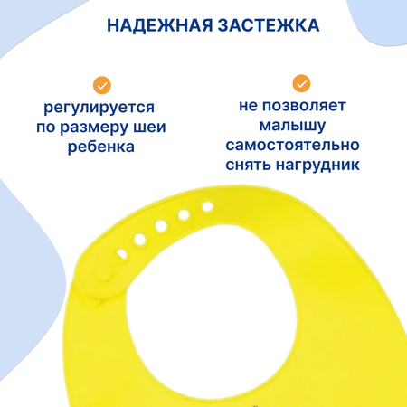 Нагрудник Uviton силикон 1 шт.