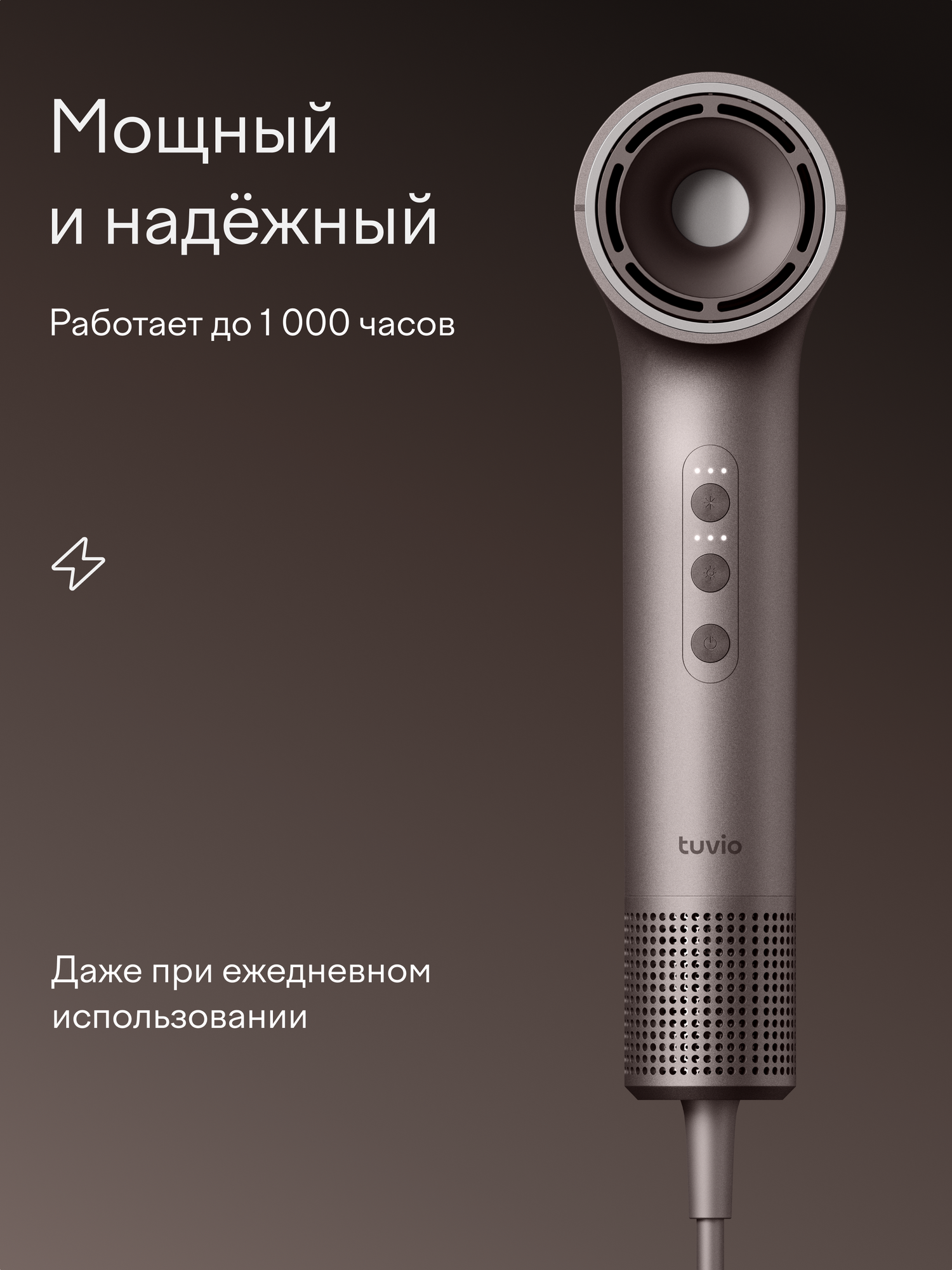 Фен Tuvio HD16EI09 c комплектом насадок и кейсом пепельно-коричневый - фото 7