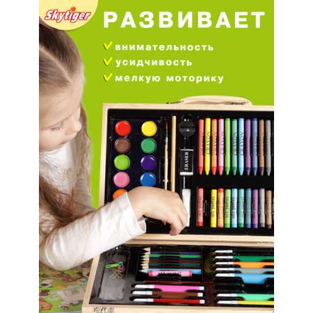 Набор для рисования Skytiger 70 шт.