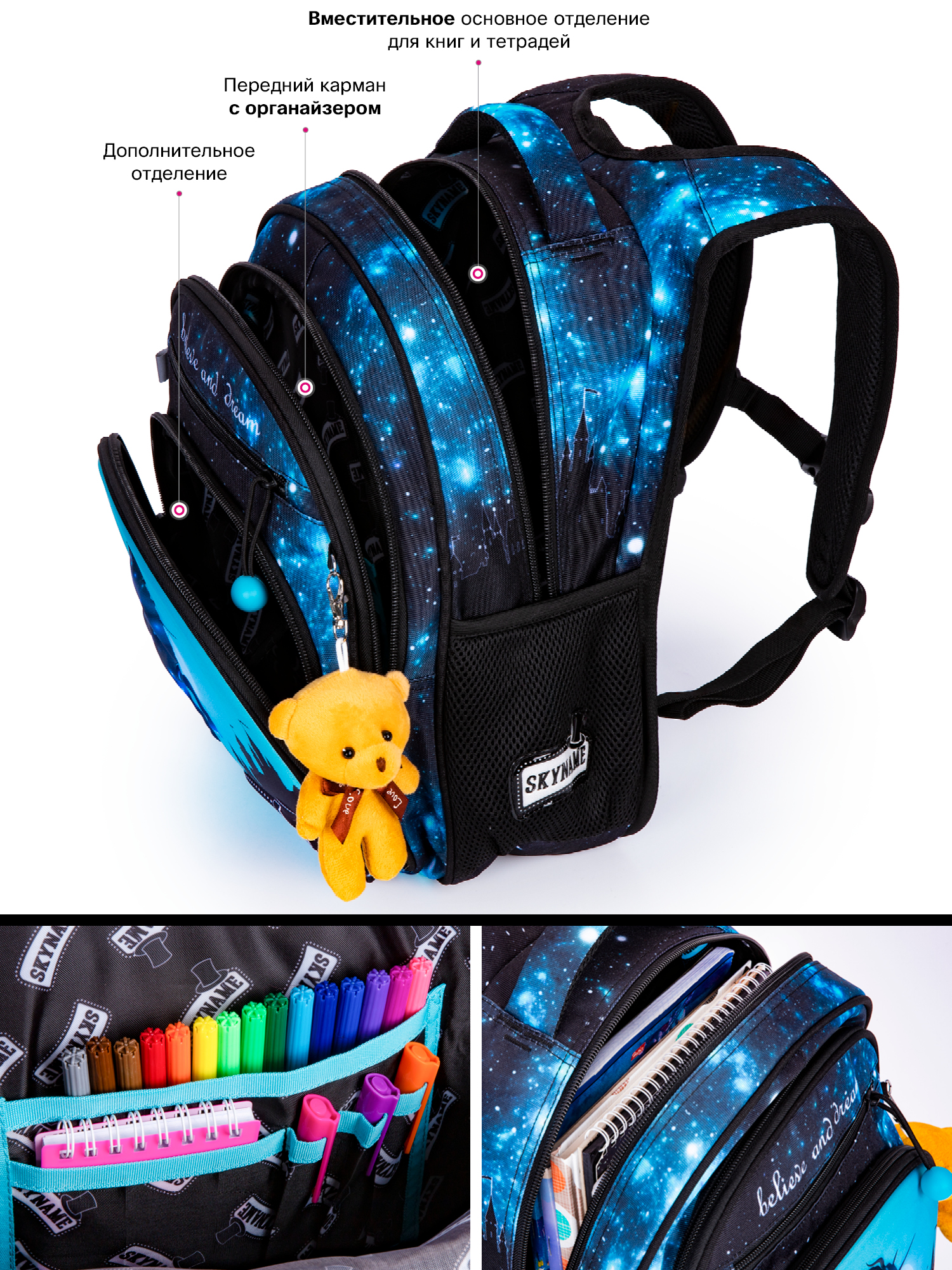 Рюкзак SkyName 17л анатомическая спинка+мишка - фото 9