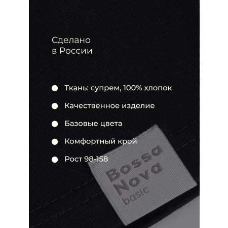 Лонгслив Bossa Nova