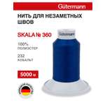 Нитки для шитья Skala Guttermann 5000м цвет 232