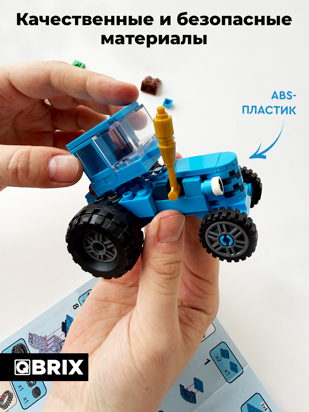Конструктор QBRIX Синий трактор 166 дет. - фото 5