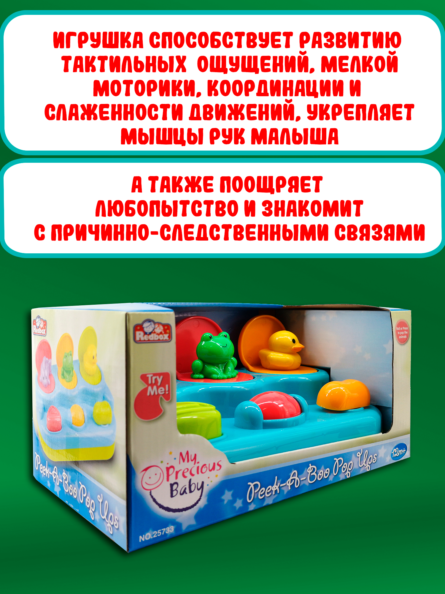 Игрушка Red Box - фото 5