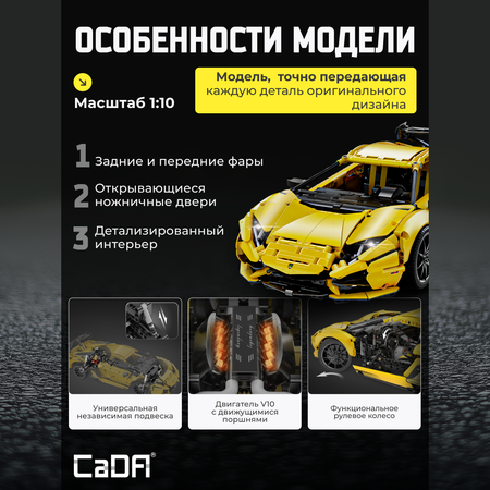 Конструктор CaDa Super car блочный