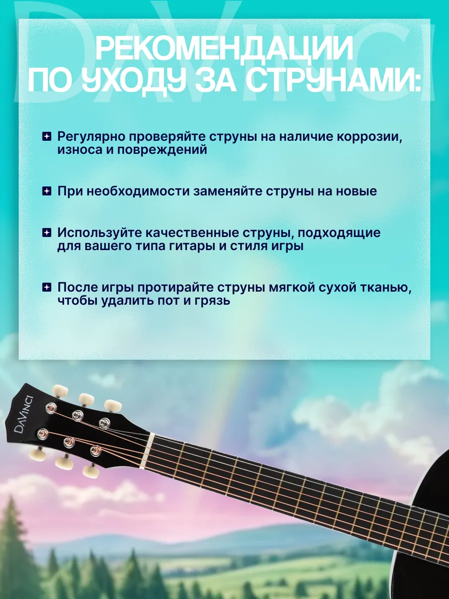 Игрушка музыкальная DaVinci гитара - фото 11