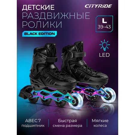 Роликовые коньки CITYRIDE L 39-42