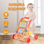 Каталка-ходунки бизиборд Veld Co Развивающий центр 3 в 1 со светом и звуком