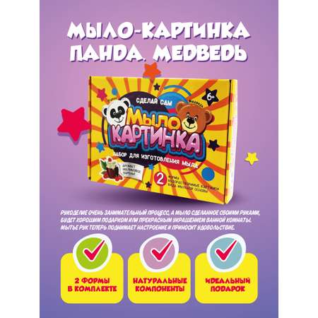 Набор ВИСМА Панда и Медведь мыло