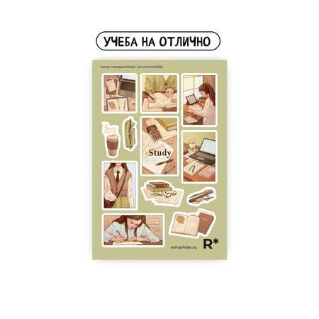 Стикеры Remarklee