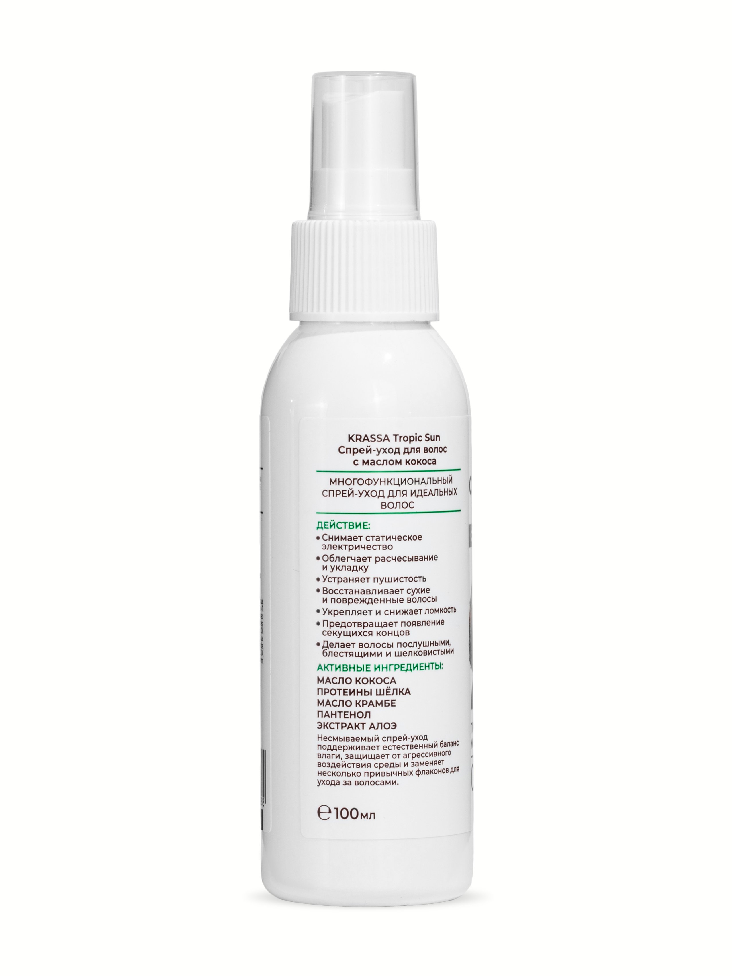 Спрей KRASSA 100 мл - фото 2