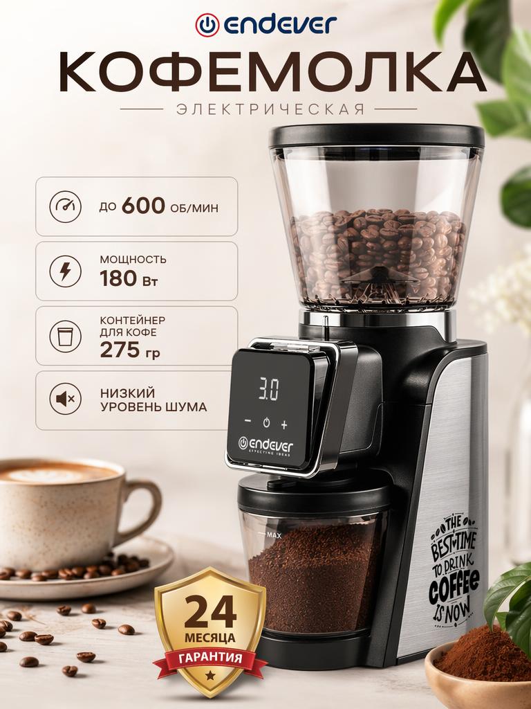 Изображение товара Кофемолка ENDEVER COSTA-1063 с сенсорным управлением и 34 уровнями помола