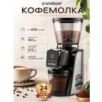 Кофемолка ENDEVER costa-1063
