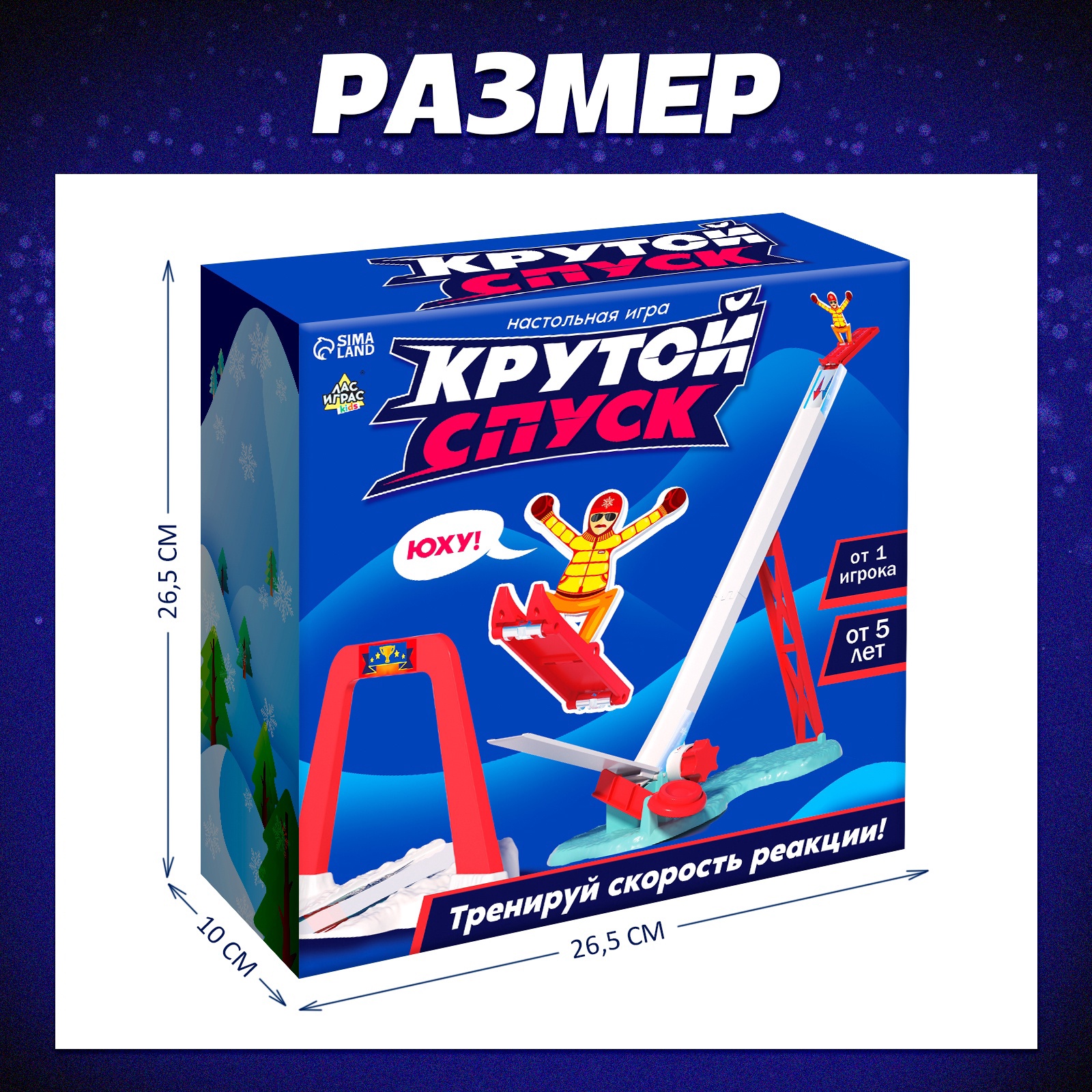 Настольная игра Лас Играс KIDS Крутой спуск - фото 7