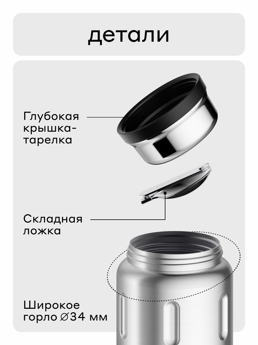 Термос для еды 470 мл Bobber Jerrycan матовый - фото 3