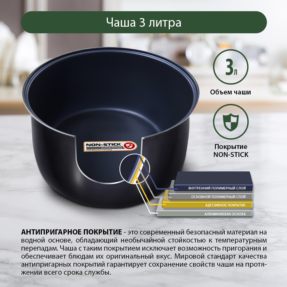 Мультиварка MARTA MT-4324 черный жемчуг - фото 3