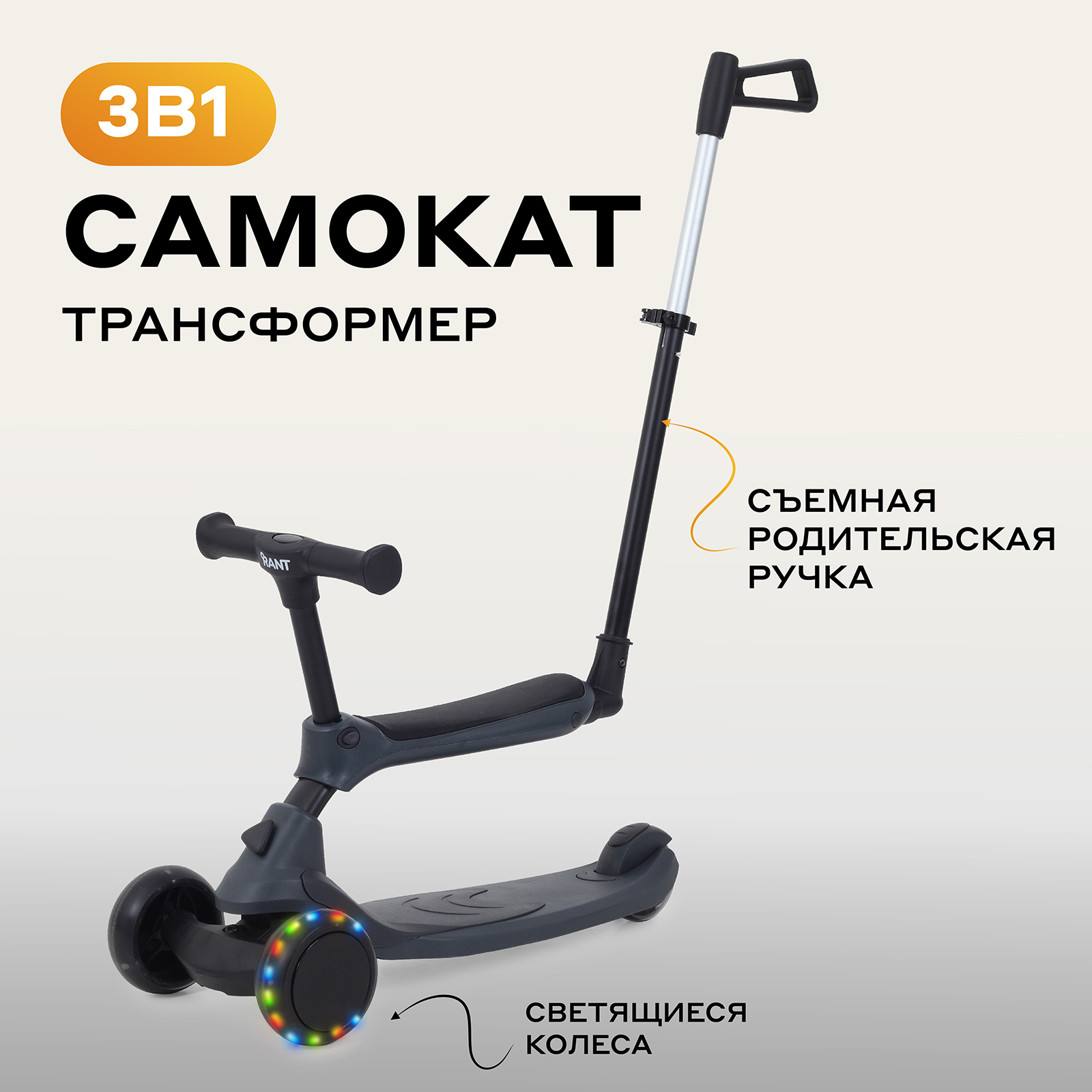 Самокат Rant трехколесный - фото 1