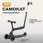 Самокат Rant трехколесный