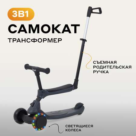 Самокат Rant трехколесный