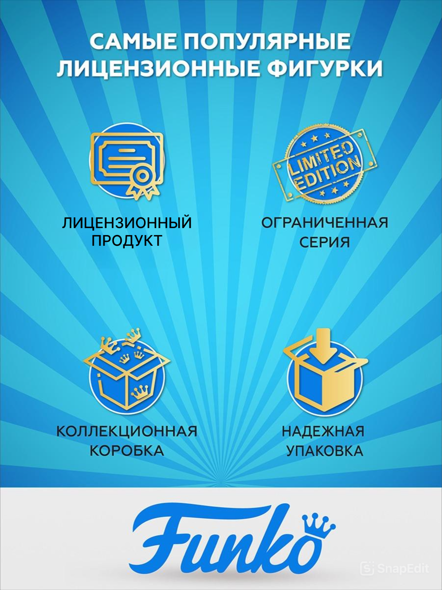 Фигурка Funko - фото 3