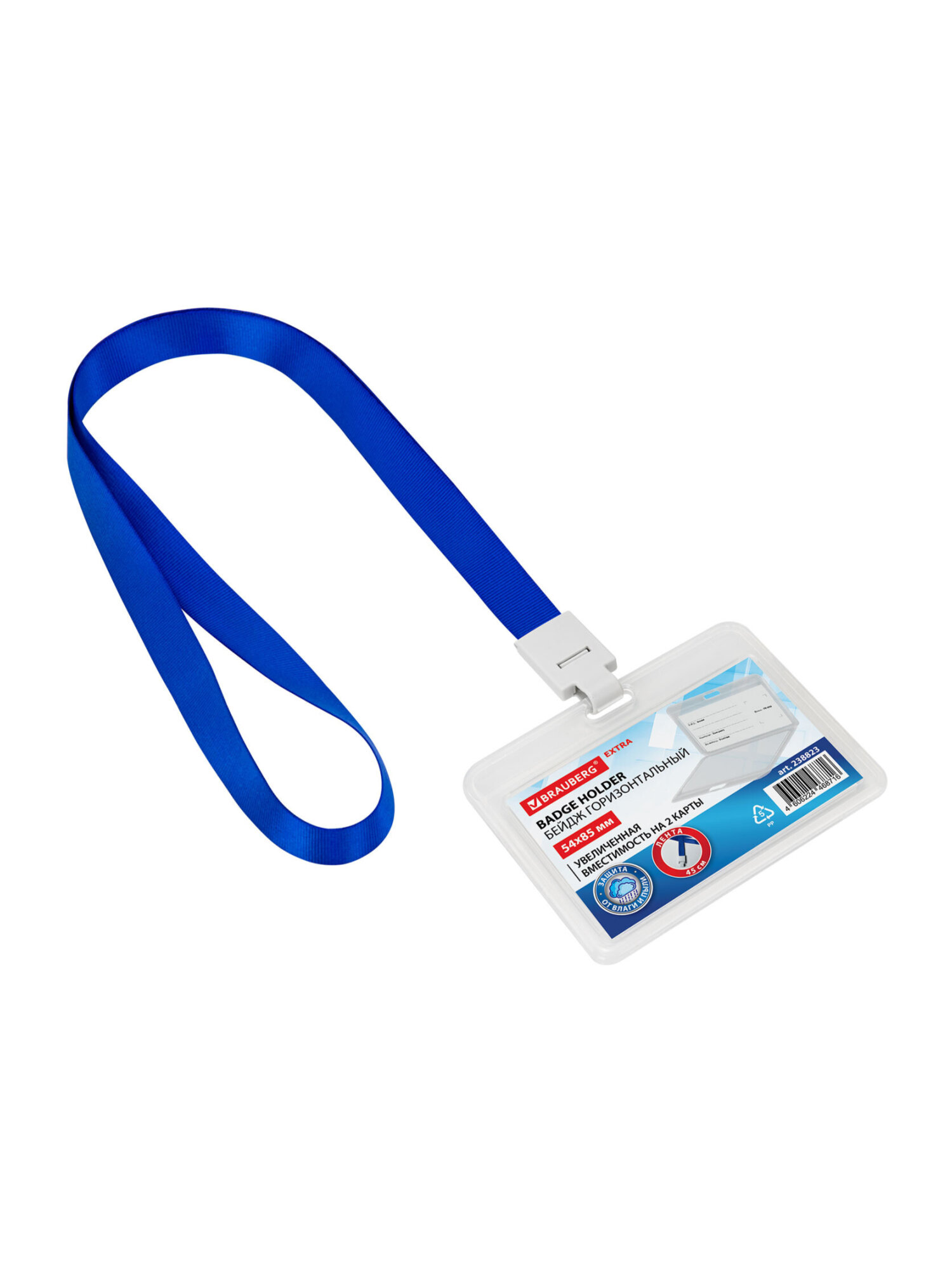 Бейдж Brauberg горизонтальный - фото 13