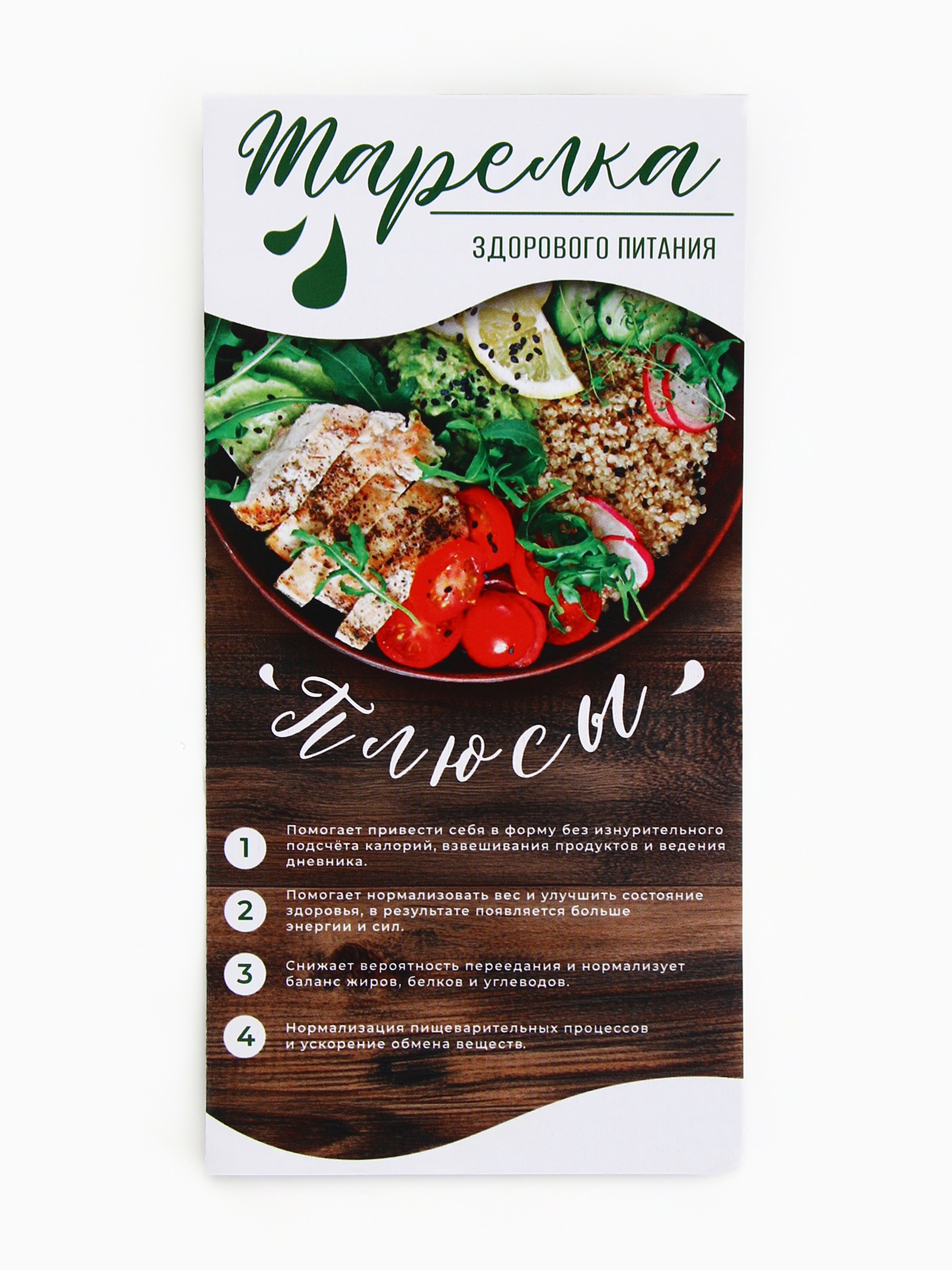 Тарелка керамическая Дорого внимание «Для похудения» 20 см - фото 5