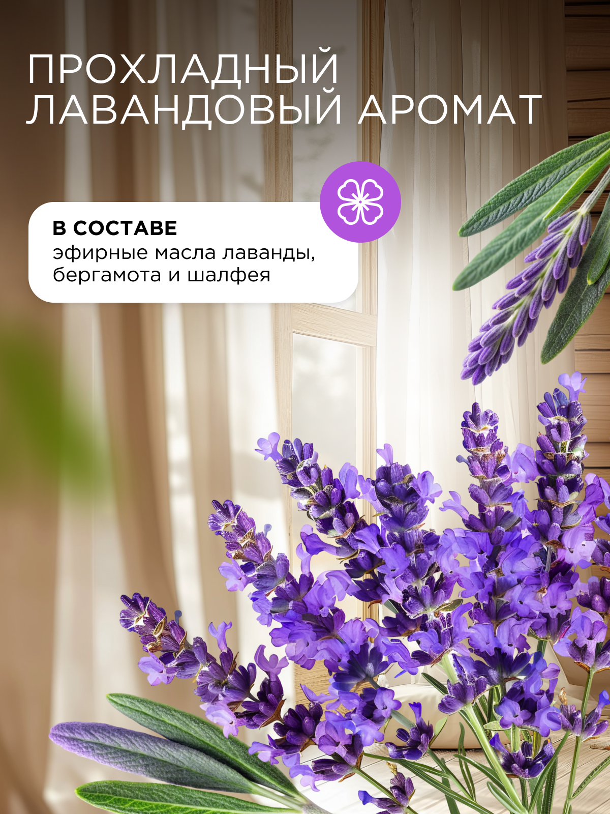 Кондиционер Synergetic Лавандовое поле 5 л - фото 2