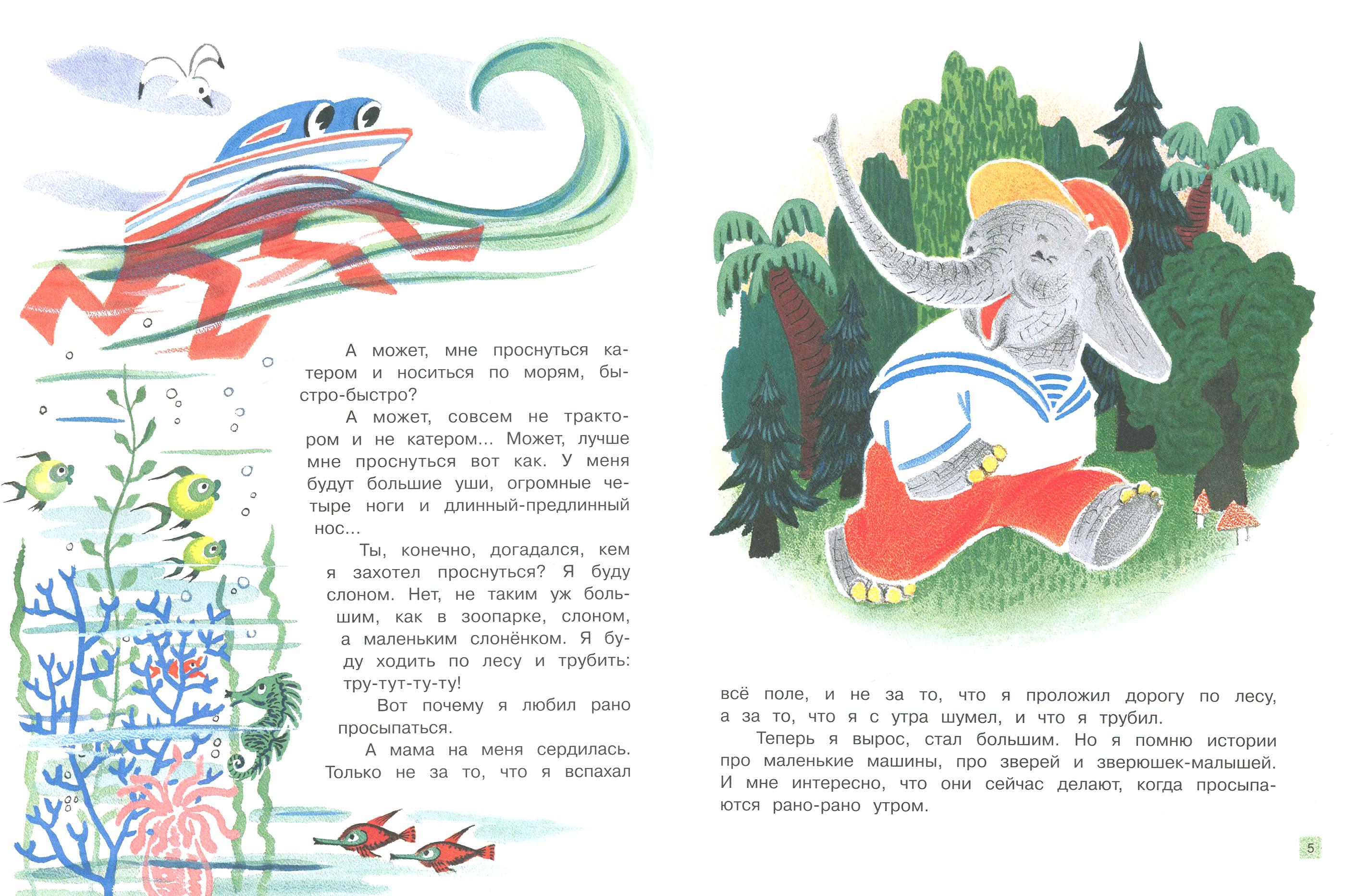 Книга Лабиринт Жили-были книжки Малыши - фото 4