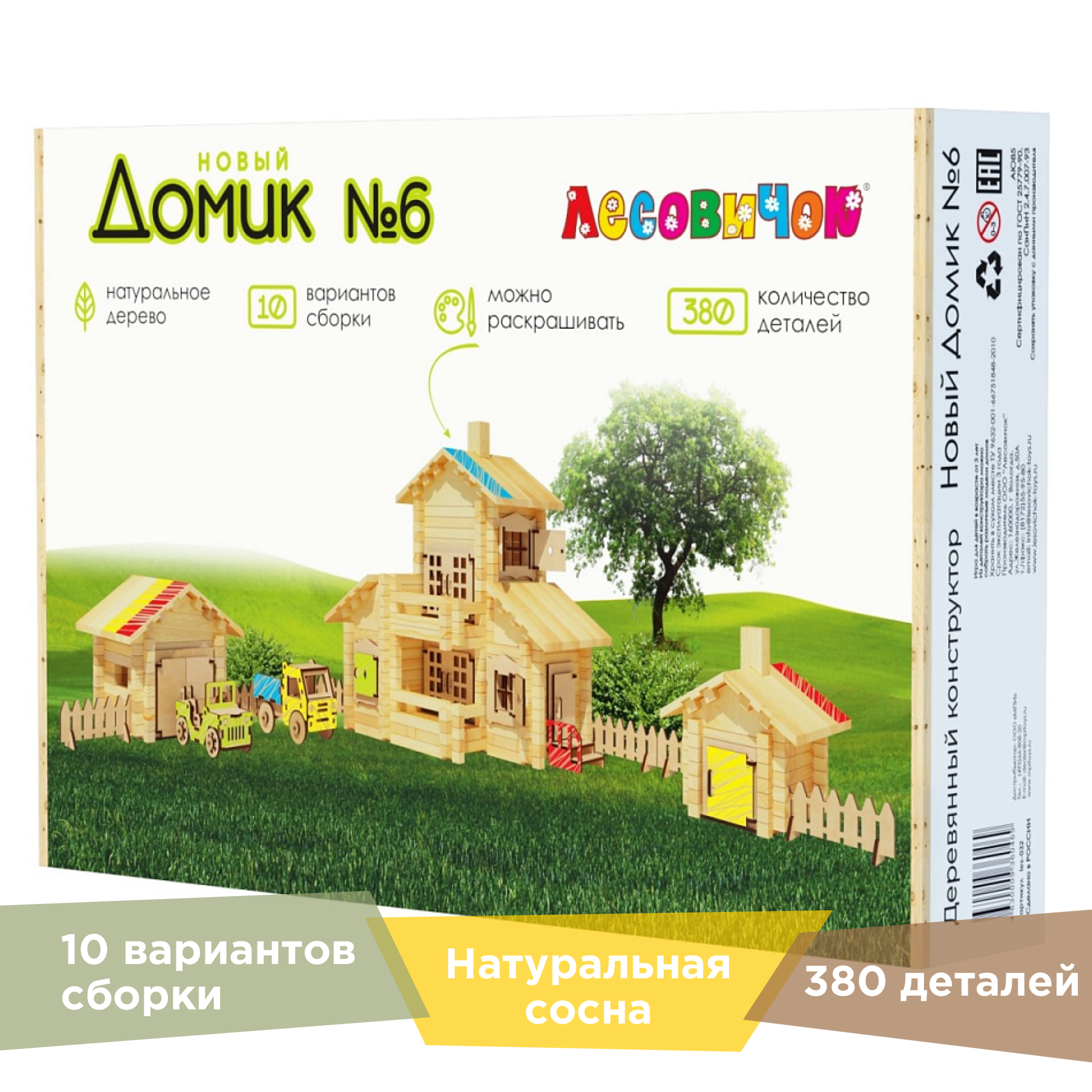 Конструктор ЛЕСОВИЧОК Новый Домик 380 дет. - фото 1