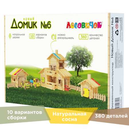 Конструктор ЛЕСОВИЧОК Новый Домик блочный