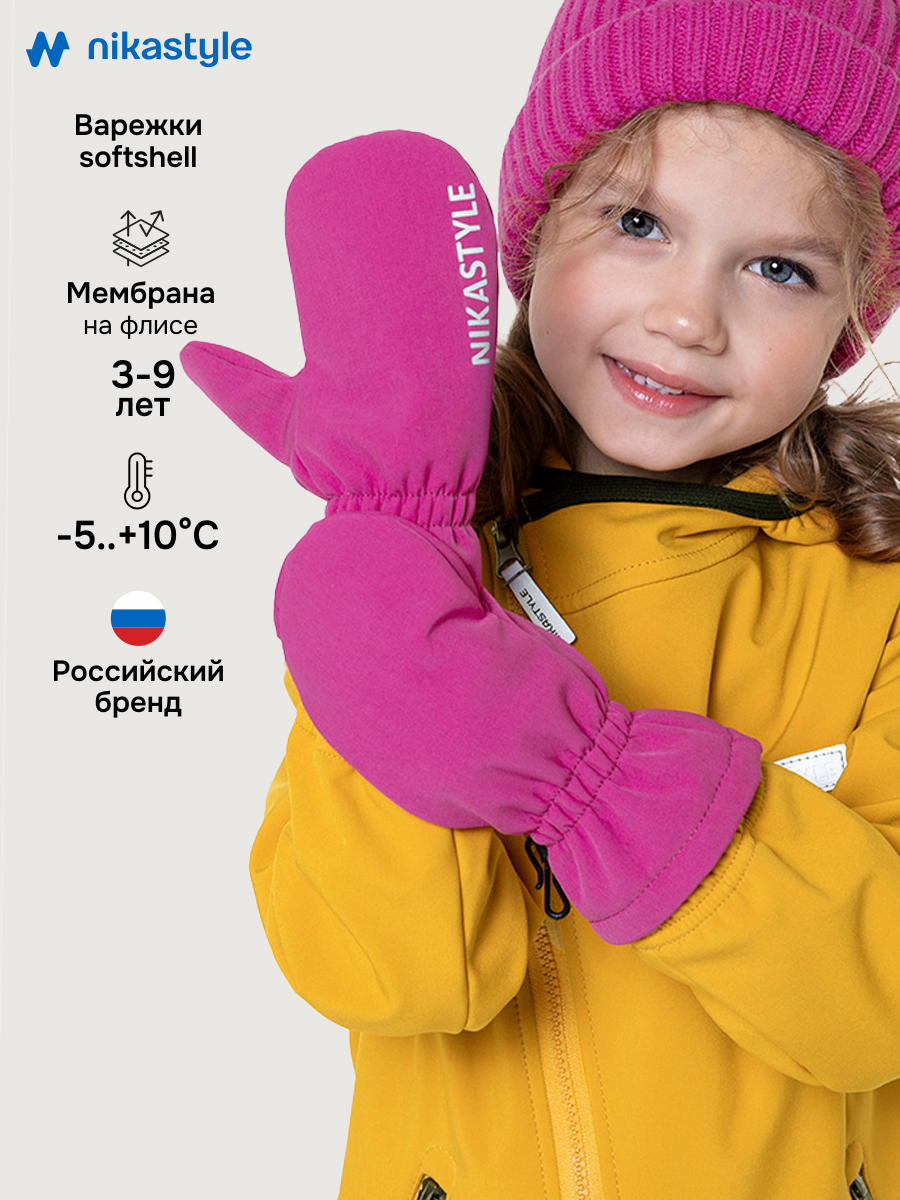 Варежки NIKASTYLE 14л17026 фуксия - фото 2