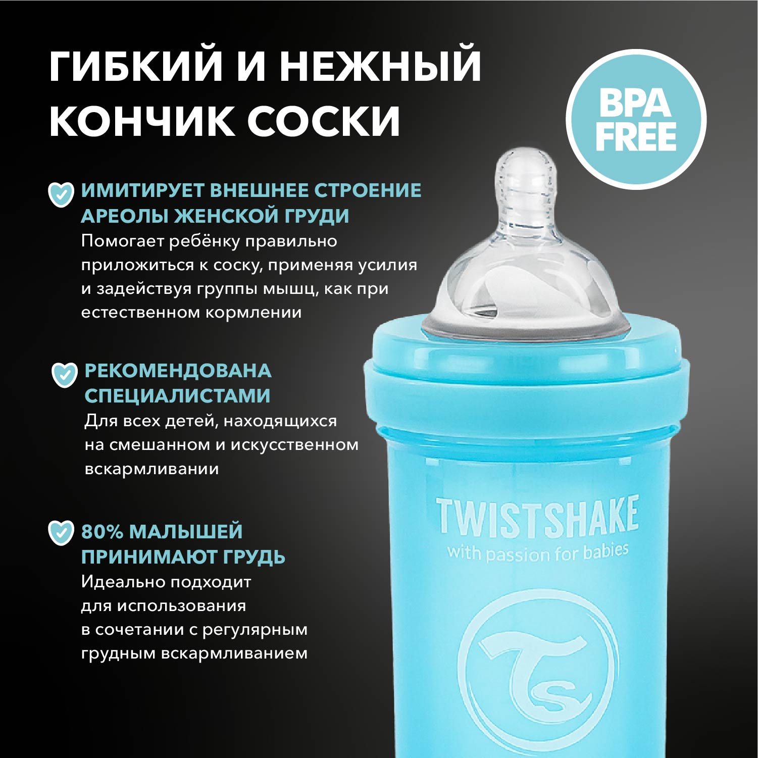 Бутылочка Twistshake Anti-Colic 180 мл 1 шт. - фото 5