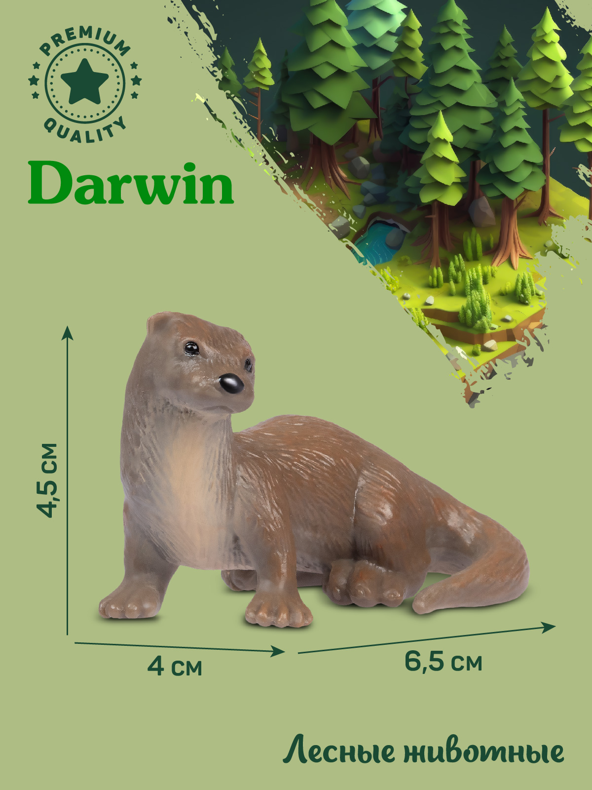 Фигурка DARWIN Лесные животные Выдра - фото 3