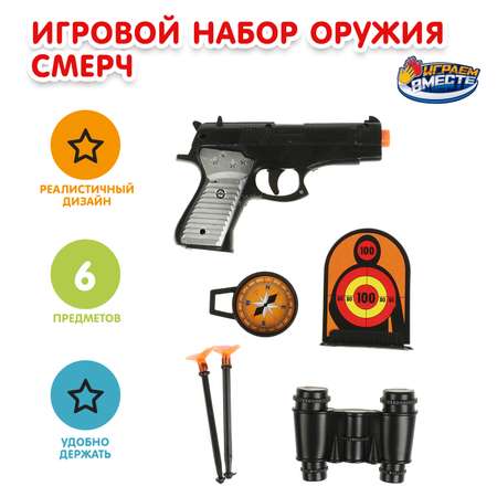 Набор Играем вместе
