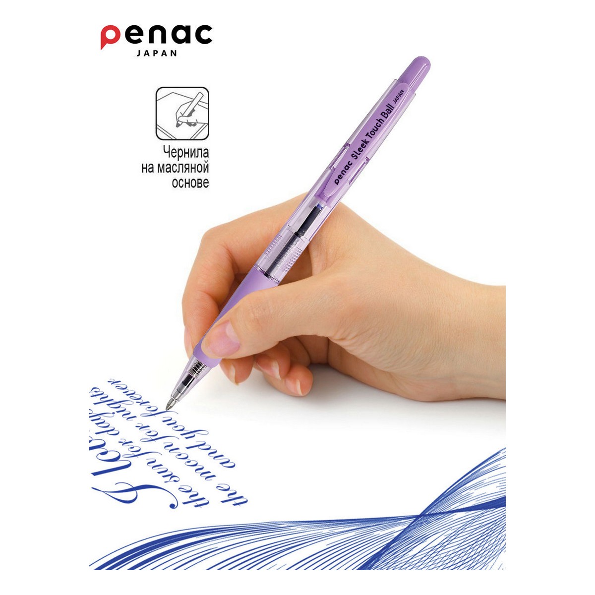 Ручка шариковая PENAC 5 шт. - фото 6