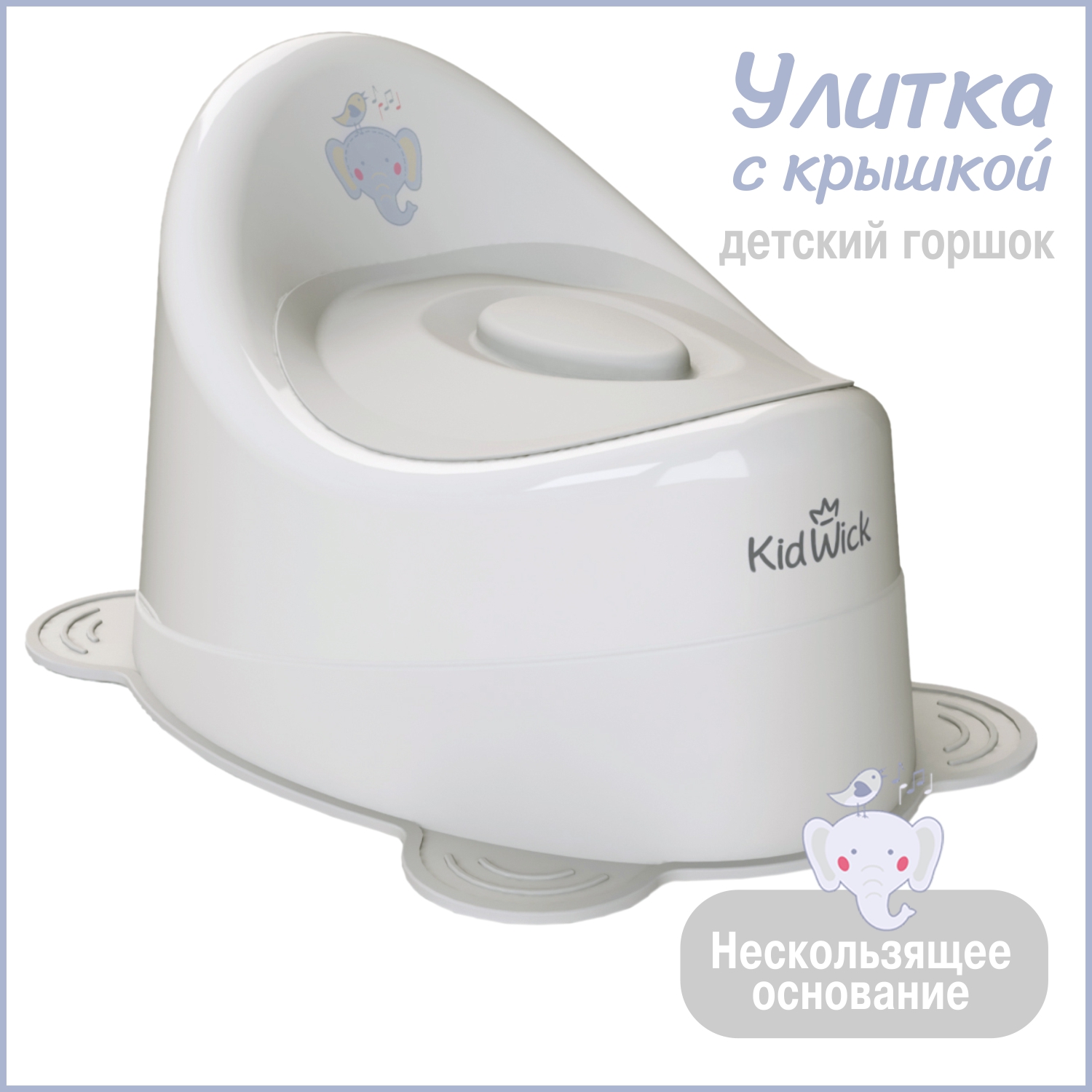 Горшок KidWick Улитка серый - фото 1