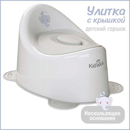 Горшок KidWick Улитка серый