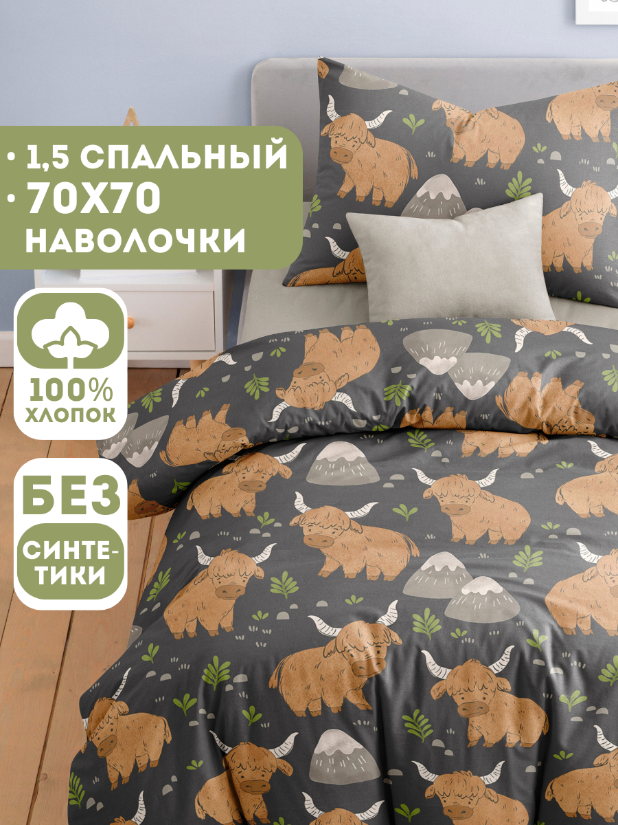 Комплект постельного белья Ночь Нежна Зубр полутораспальный 3 предм. - фото 1