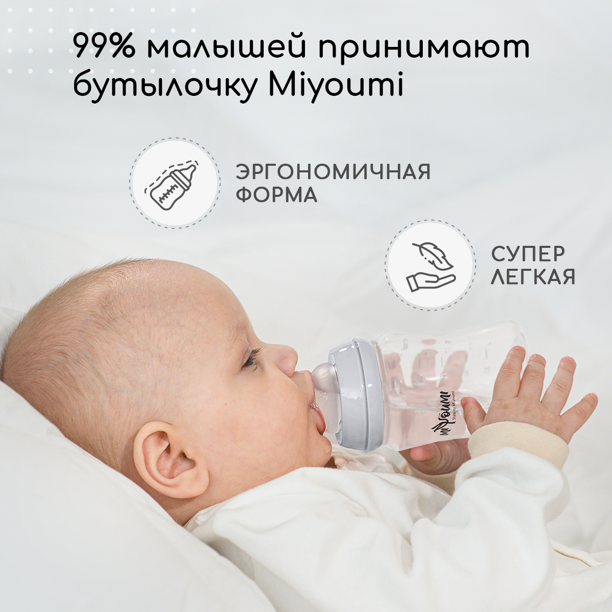 Бутылочка Miyoumi Anti-Colic 240 мл - фото 10