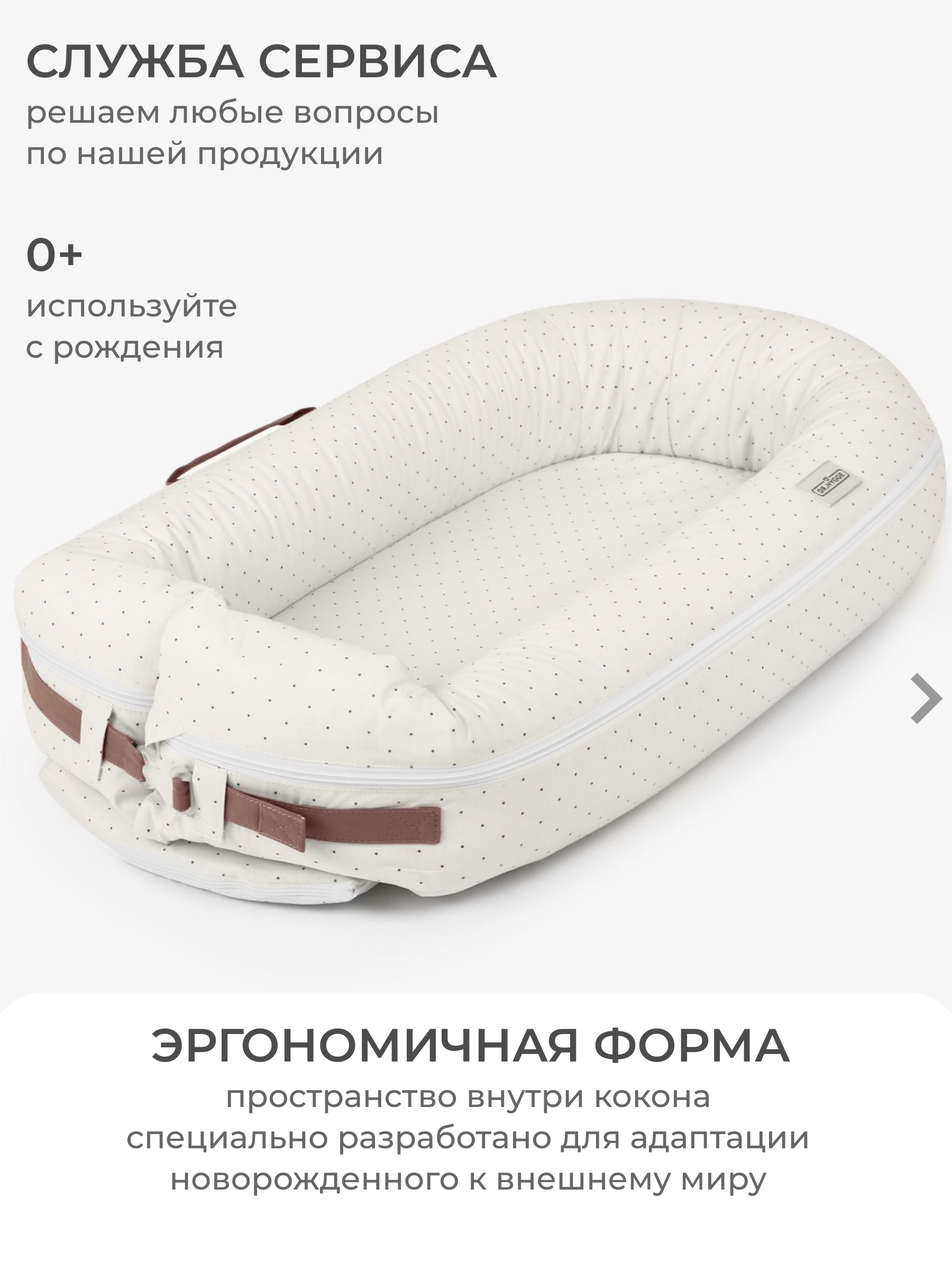 Гнездышко Dr. Hygge - фото 3