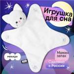Игрушка комфортер Мякиши Мягконабивной котёнок Томас