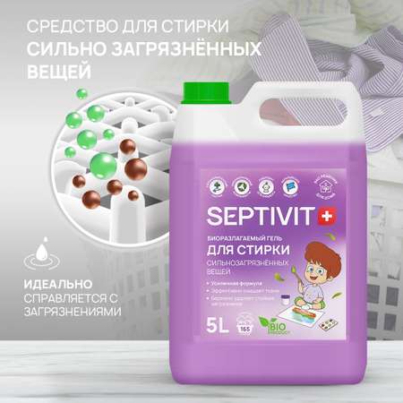 Гель для стирки SEPTIVIT Для сильнозагрязненного белья 5л