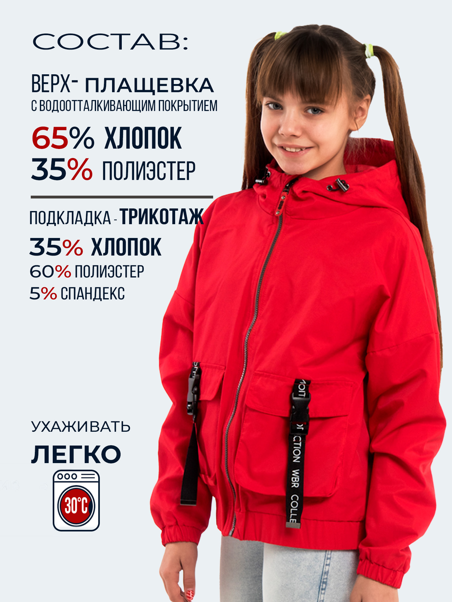 Ветровка WBR 65-019 - фото 3