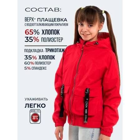 Ветровка WBR