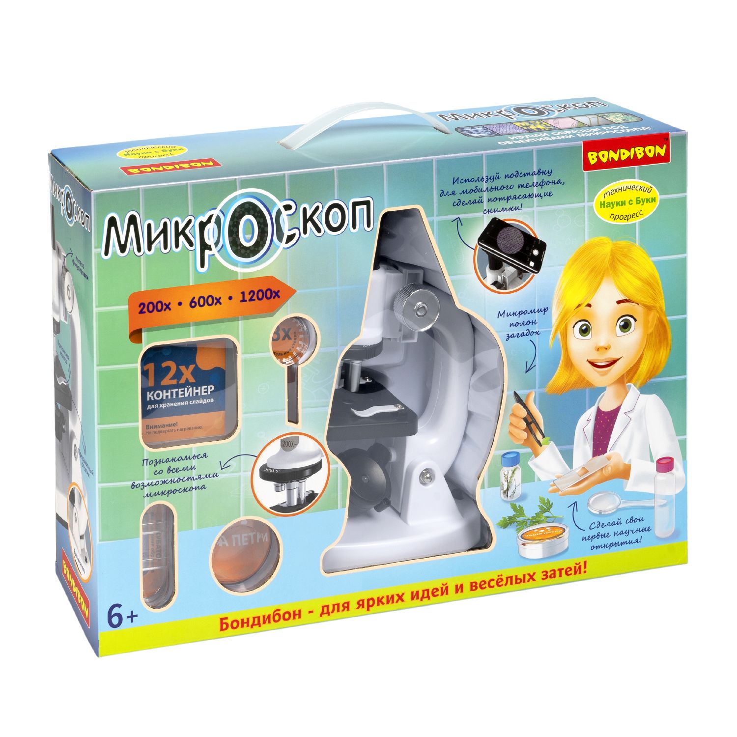 Микроскоп Bondibon 200Х 600Х 1200Х с подсветкой - фото 3