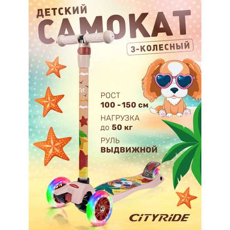 Самокат CITYRIDE трехколесный